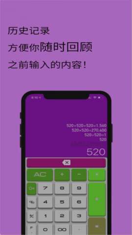 全智能计算器HD图4