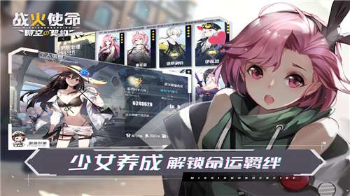 战火使命官方图2