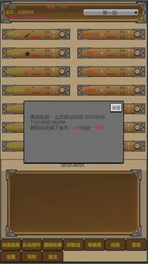 魔行原界图2