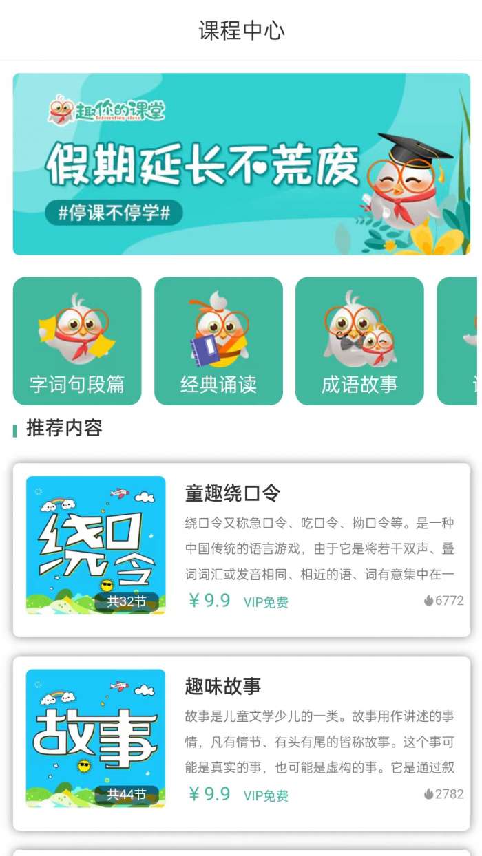 趣你的课堂图3