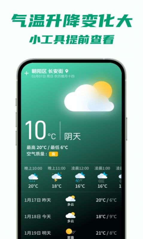 5G瞬连WiFi图1