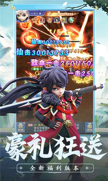少年群侠传Q萌武侠图3