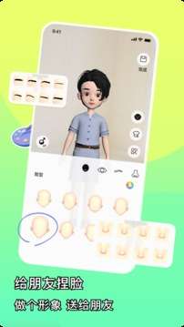 倾心交友图1