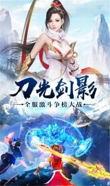 仙魔战场蚩尤之战手游变态版图2