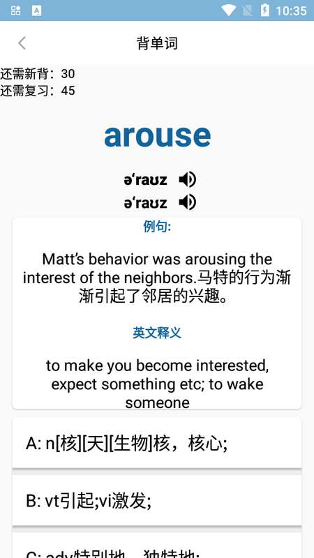 英兹亚单词图4
