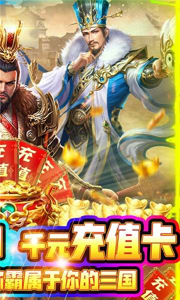 武林盟主一统江湖图4