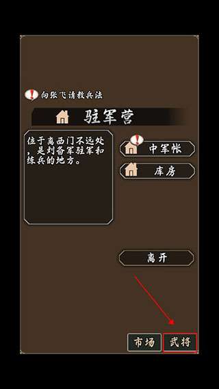 招降三国图3