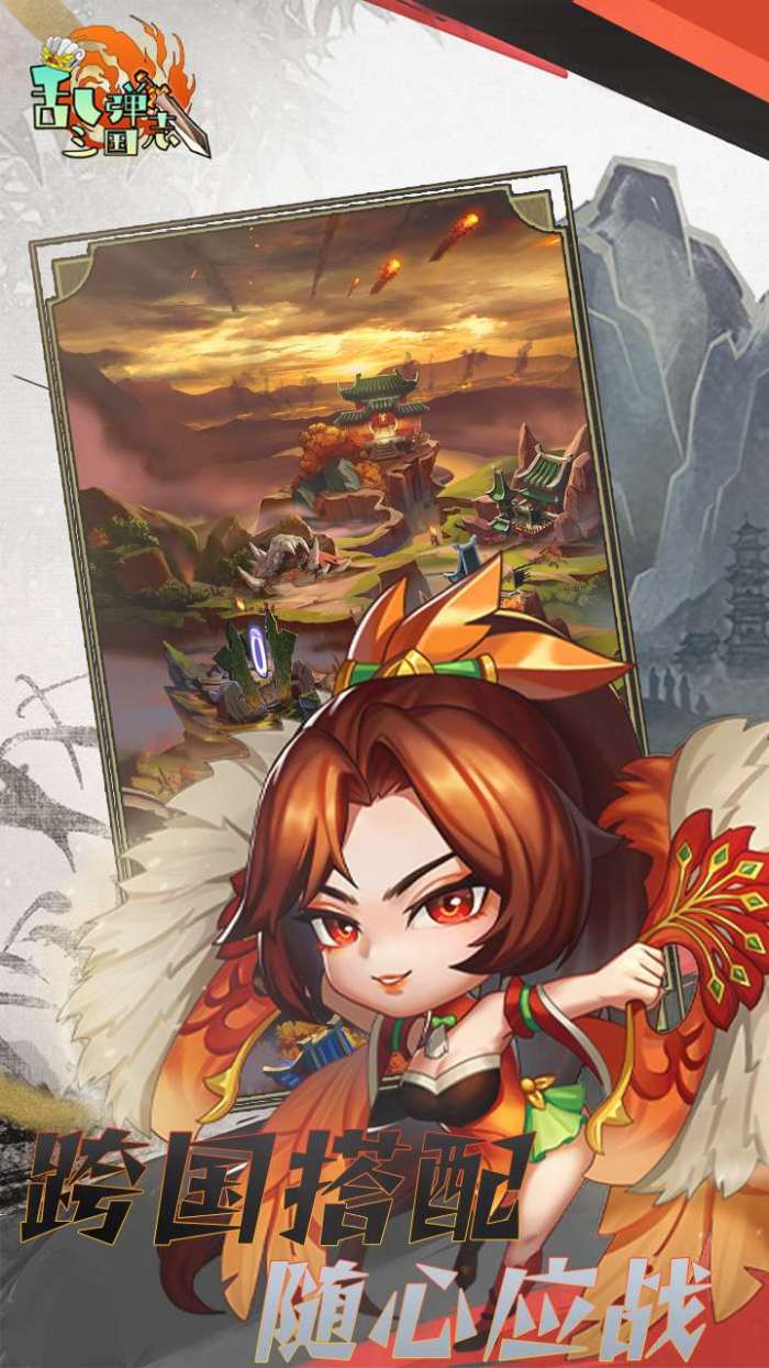 乱弹三国志(升级送连抽)图2