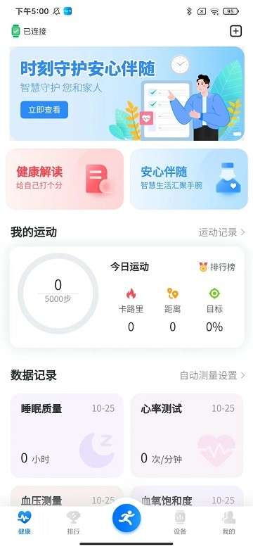 BlueFit图4