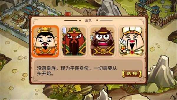 全战三国图3