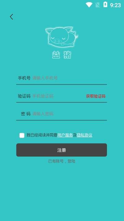 益猪智慧社区图1