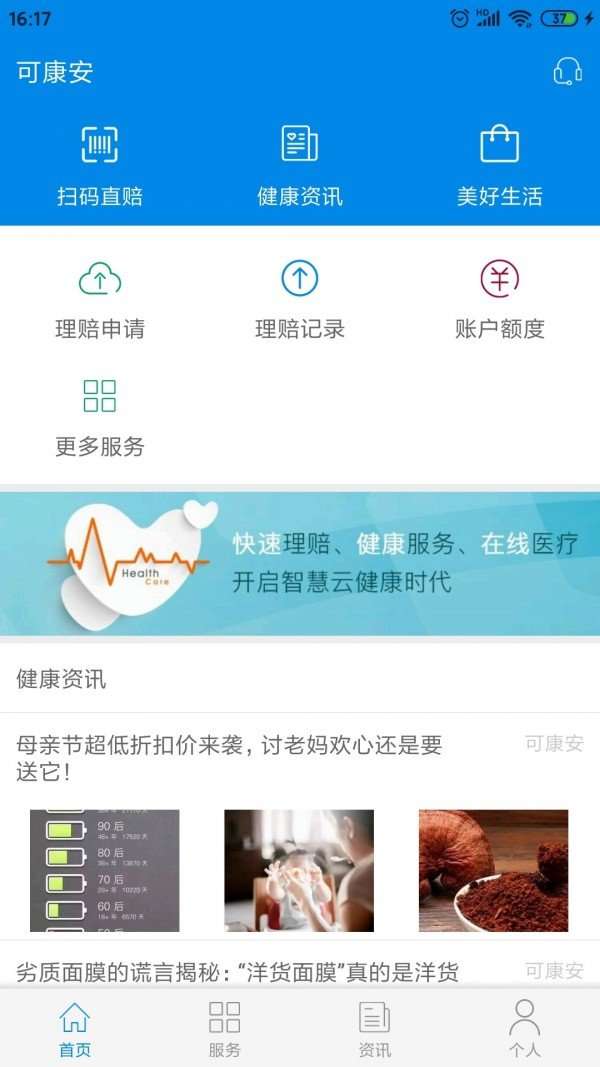 可康安图2