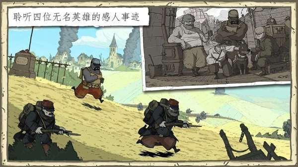 勇敢的心：世界大战无限提示版图3