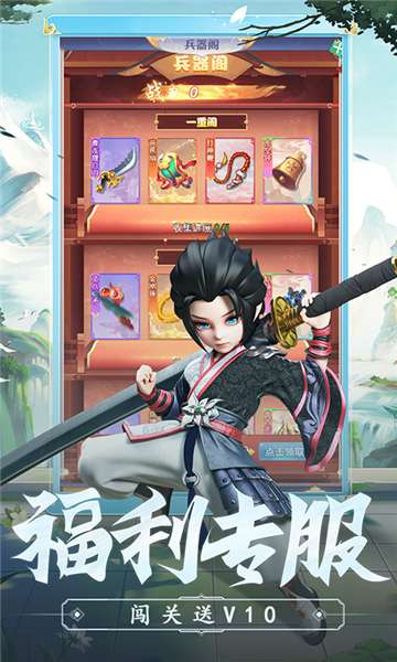 少年群侠传手游图5