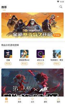 天翼云游戏图4