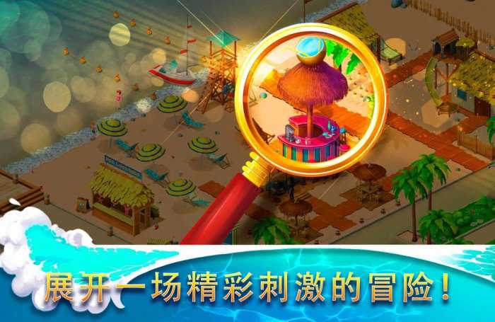 隐藏度假村冒险湾图1