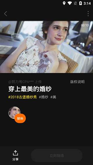 zao融合生成图2
