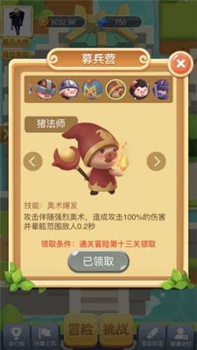 小猪大乱斗图3