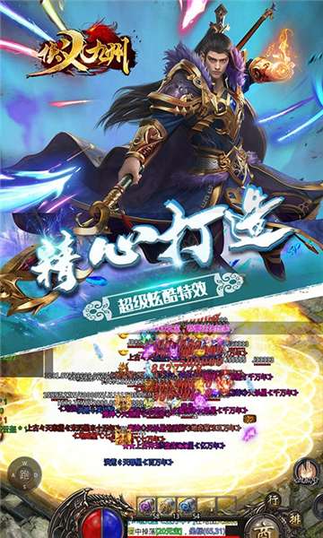 侠义九州水浒无限刀图3
