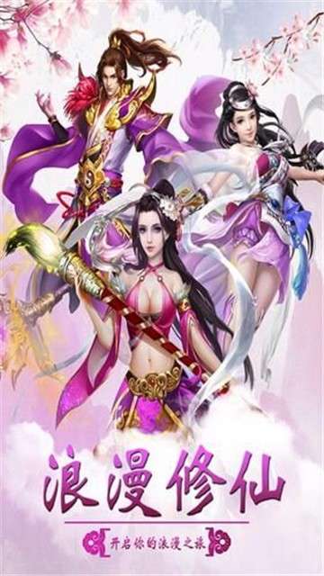 九州寻仙记九幽仙域图4