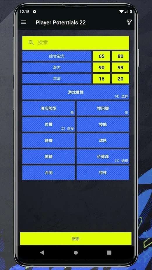 fifa22图3