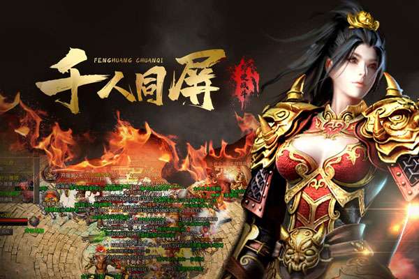 凤凰传奇图1