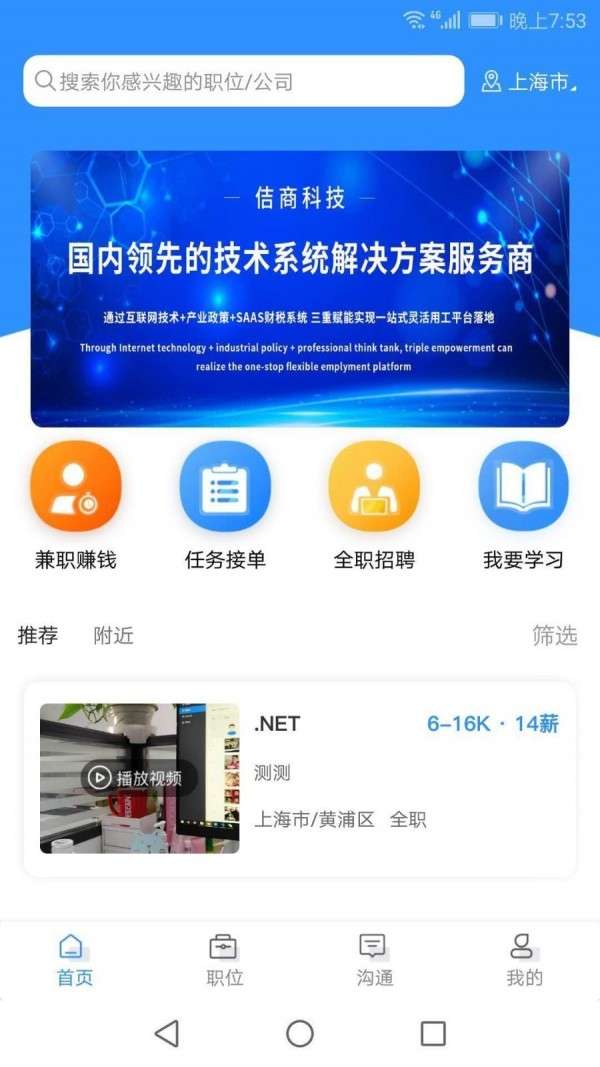 职链图1