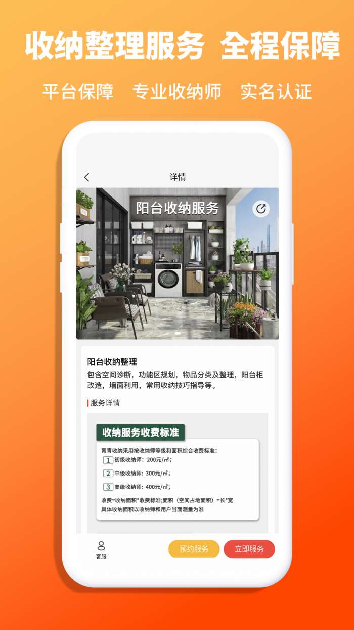 秀我P图图2