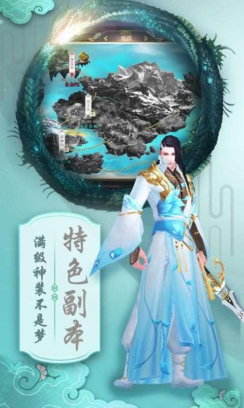 大梦仙道图2