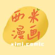 西米漫画官方正版最新