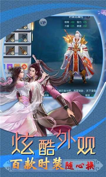 魔剑侠缘之醉梦奇缘图1
