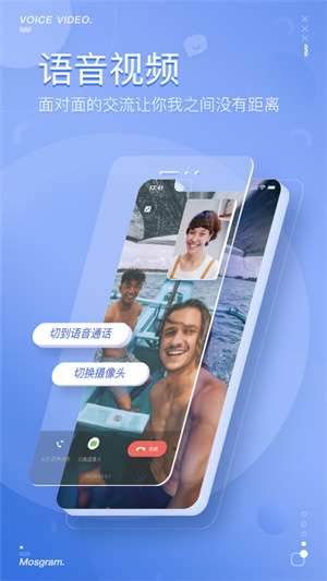 泡泡聊天免费版图4