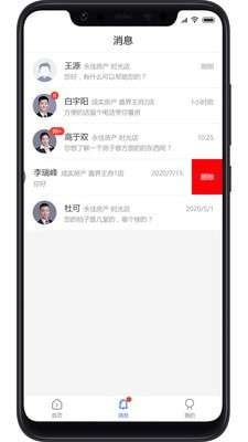 找房邦图2