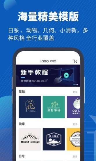 LogoPro相机图3