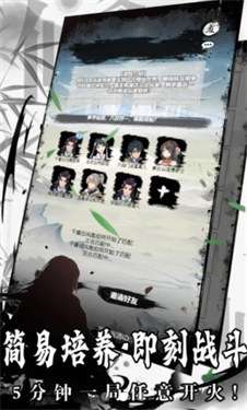 鱿鱼修仙单机版图2