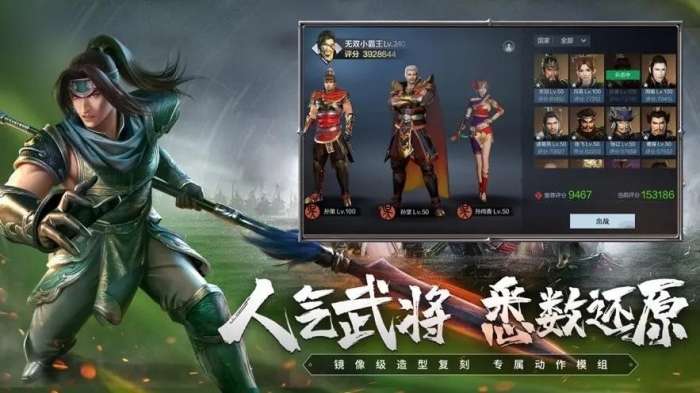 荣耀三国志图2