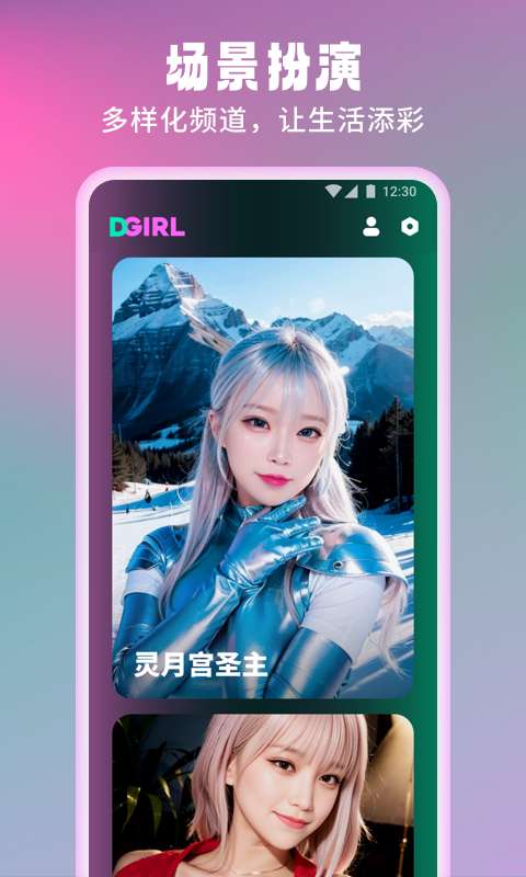 数字女友图2