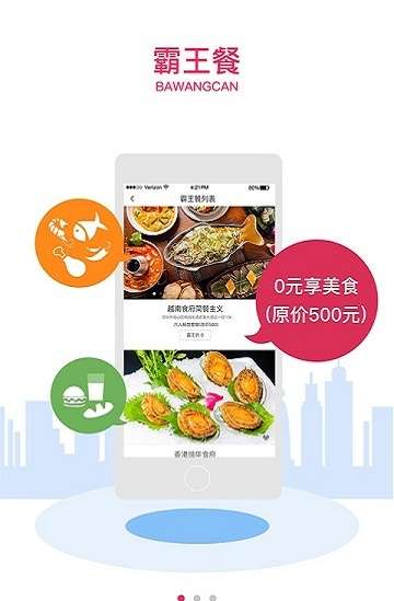 马上吃图1
