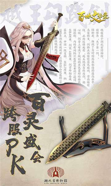 百世文华录返利版图3
