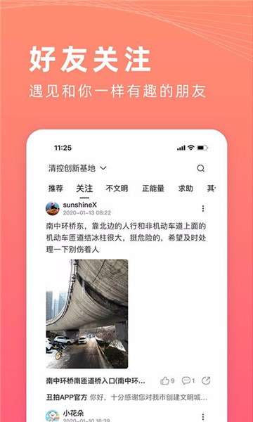 丑拍图1