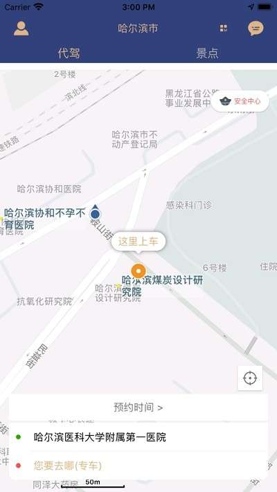 白水出行图4