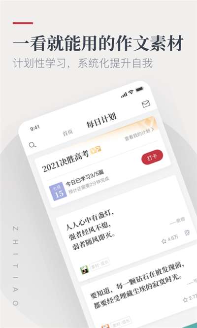 纸条官网图3