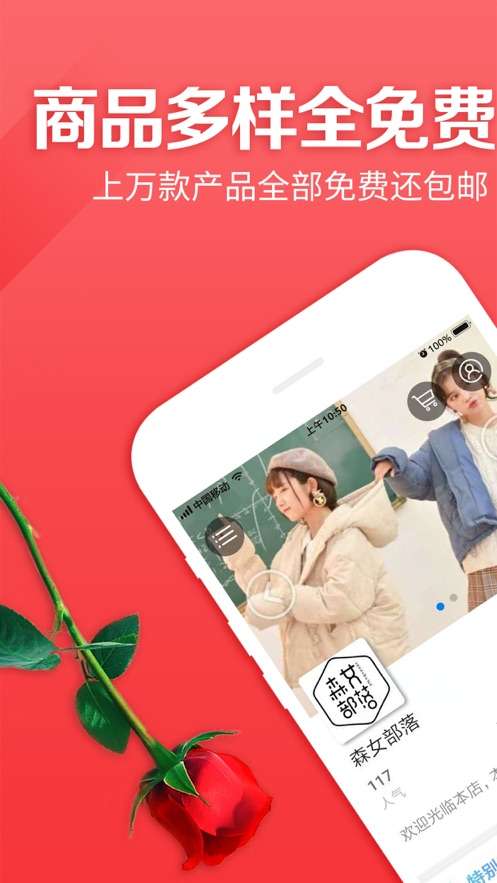 打卡领购图2