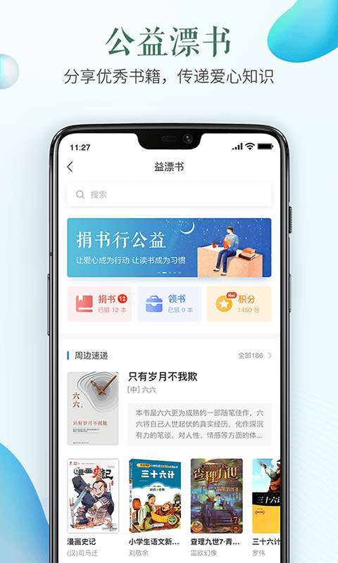 教育百事通图2