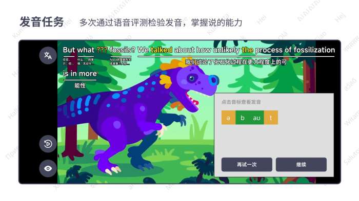 语链图3