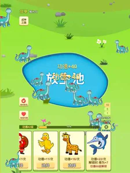 放生模拟器中文版 图2