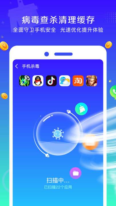 清理万能助手图3