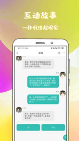 稀饭免费小说图4