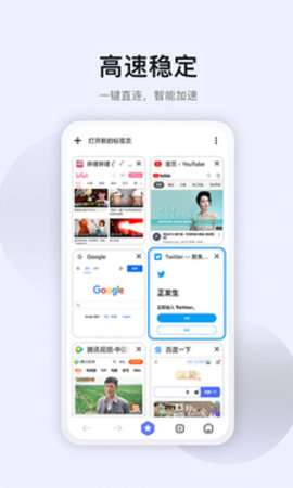 星速浏览器官网版图4