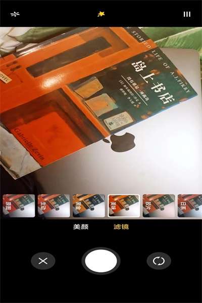 爱美颜相机图2
